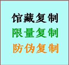  垣曲书画防伪复制 垣曲书法字画高仿复制 垣曲书画宣纸打印公司